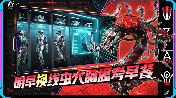 星际理想国安装包分享,星际理想国怎么安装