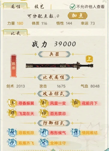 华夏千秋怎么加点,华夏千秋手游加点攻略