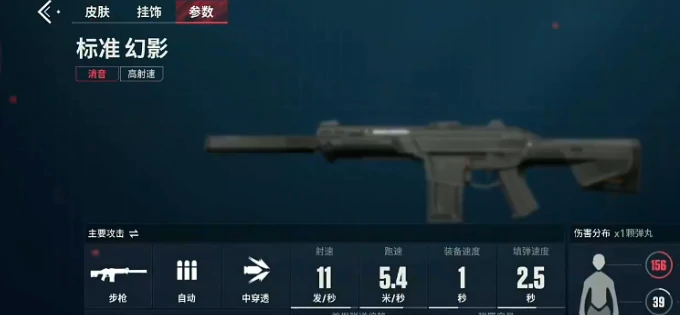 无畏契约手游幻影介绍,无畏契约源能行动幻影怎么样,无畏契约