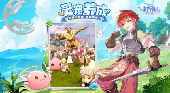 仙境传说破晓游戏类型介绍,仙境传说破晓手游是什么类型的游戏
