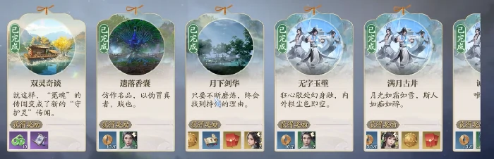 诛仙2手游奇遇任务攻略,诛仙2手游奇遇任务怎么做