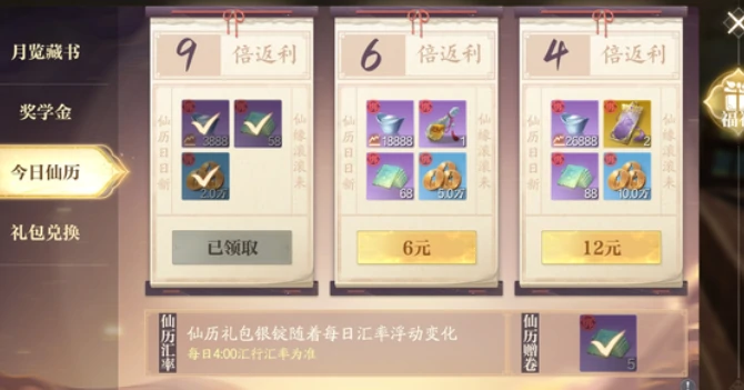 诛仙2手游月卡价格,诛仙2手游氪金攻略
