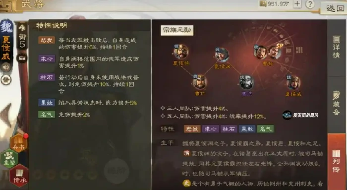 三国志战棋版夏侯威介绍,三国志战棋版夏侯威怎么样