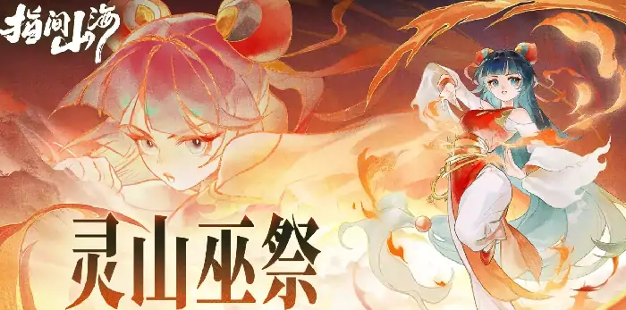 指间山海巫罗介绍,指间山海巫罗怎么样