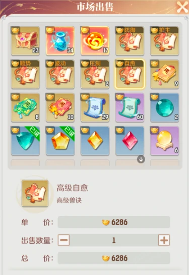 灵兽大冒险金票怎么获得,灵兽大冒险作用及获取途径分享