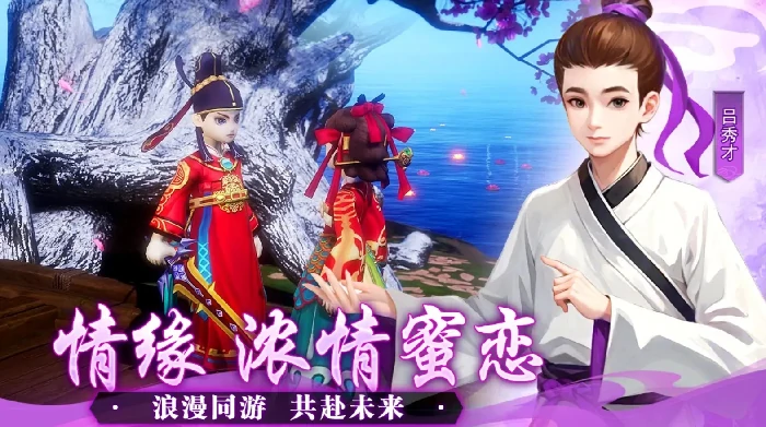 武林外传十年之约是什么游戏,武林外传十年之约游戏类型