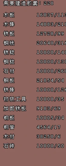 江城创业记蓝图是什么,江城创业记手机版蓝图有什么用