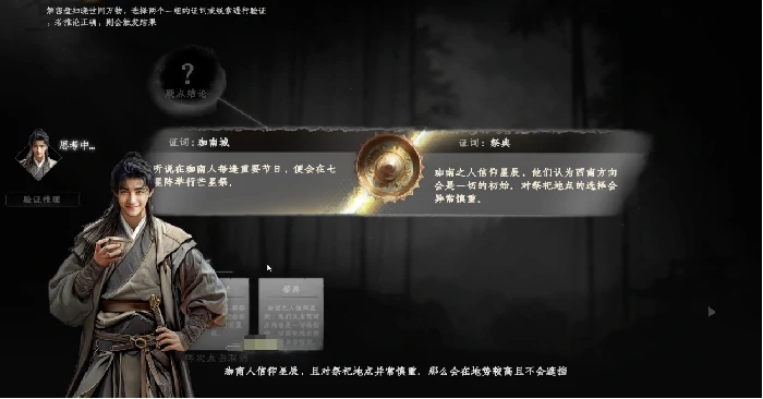 下一站江湖2珈南遗迹怎么过,下一站江湖2手游珈南遗迹玩法攻略