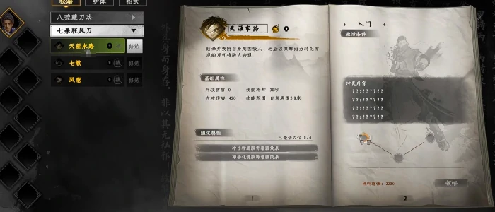 下一站江湖2金色武学一览表有哪些,下一站江湖2手游强力武学介绍