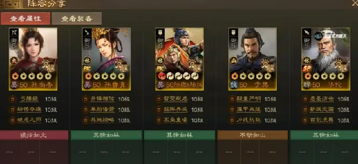 三国志战棋版孙鲁育介绍,三国志战棋版孙鲁育怎么样