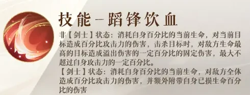 如鸢凌统介绍,如鸢凌统怎么样