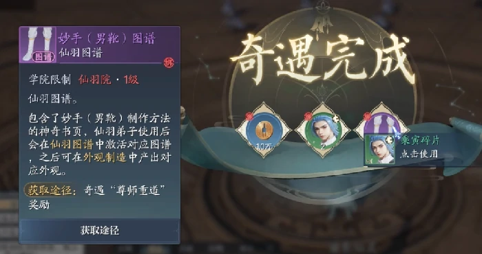 诛仙2手游奇遇长袖善舞完成攻略,诛仙2手游奇遇长袖善舞怎么做