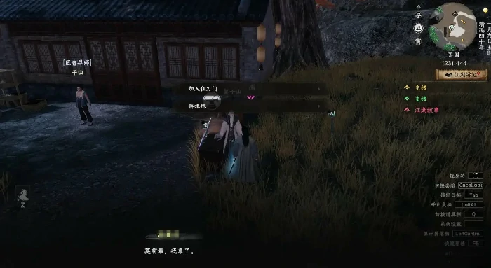 下一站江湖2狂刀门怎么加入,下一站江湖2狂刀门入门攻略
