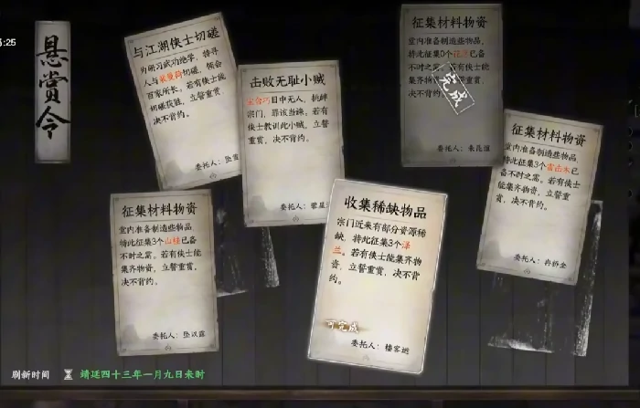 下一站江湖2释杀千忏获取,下一站江湖2释杀千忏强度如何