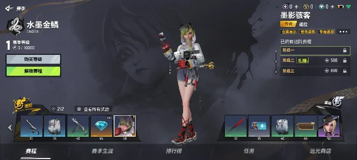 远光84赛季通行证是什么,远光84赛季通行证玩法介绍
