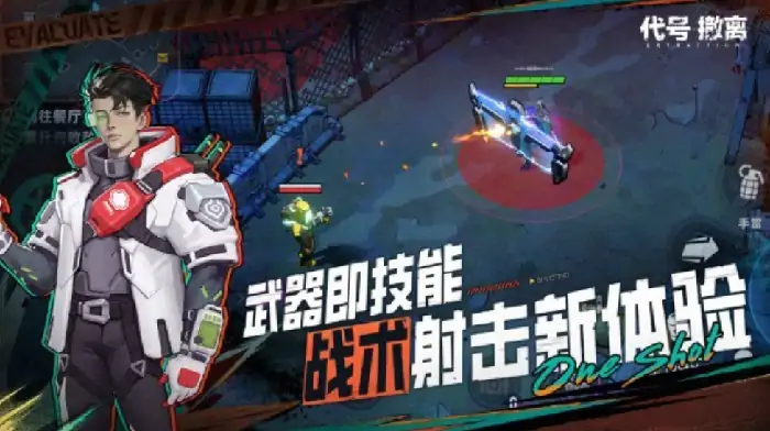 代号撤离正式服深度测评：真实玩家体验报告