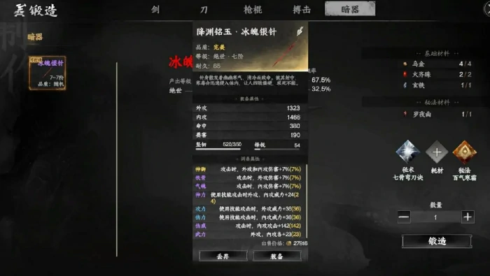 下一站江湖2武器大全,下一站江湖2好用的武器推荐