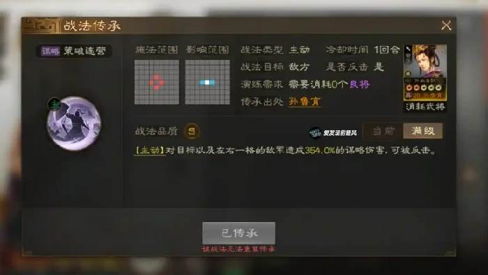 三国志战棋版孙鲁育介绍,三国志战棋版孙鲁育怎么样