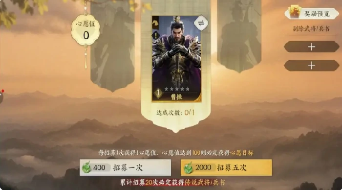 三国群英传策定九州卡池怎么样,三国群英传策定九州手游抽卡介绍