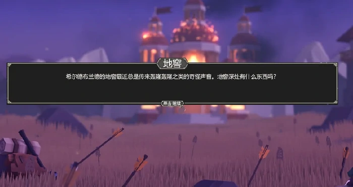 为了吾王被遗忘的地窖找不到怎么办,为了吾王手机版被遗忘的地窖在哪
