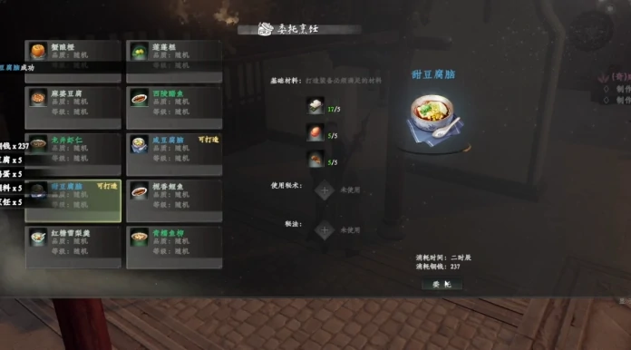 下一站江湖2甜咸之争玩法,下一站江湖2手游甜咸之争攻略