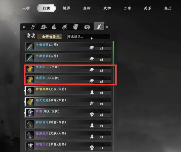 下一站江湖2鸣剑令一找不到怎么办,下一站江湖2手游鸣剑令一的寻找方法