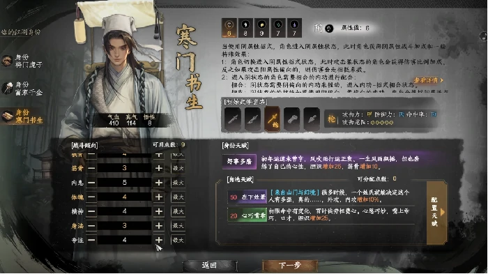 下一站江湖2主线通关后必做玩法 章节全解析