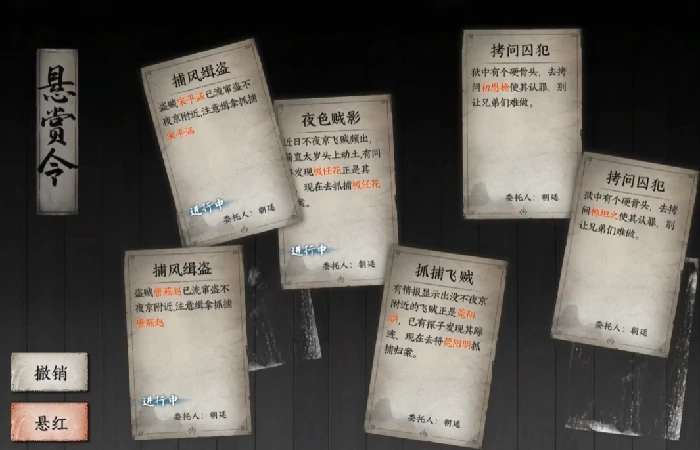 下一站江湖2任务大全,下一站江湖2任务奖励详情