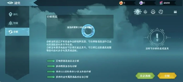 遇见龙2攻略分享,遇见龙2新手怎么玩