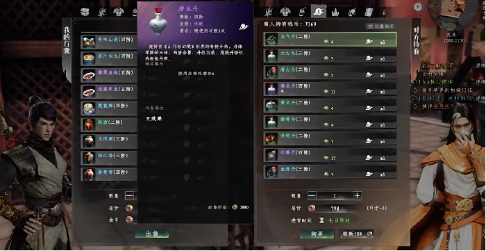 下一站江湖2菖蒲有什么用,下一站江湖2菖蒲获取攻略