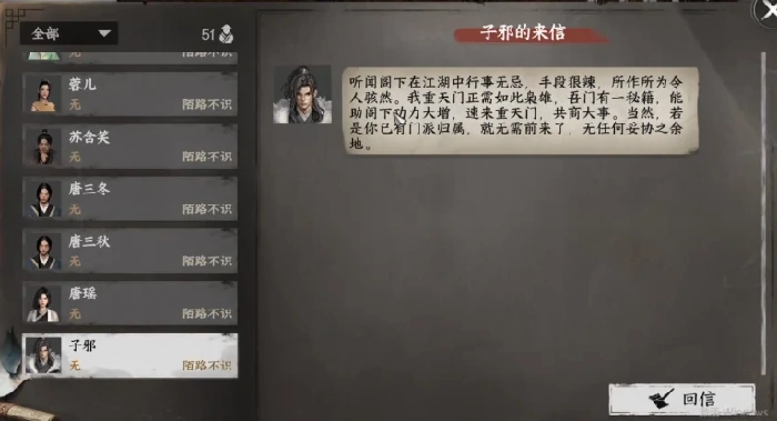 下一站江湖2怎么加入重天门,下一站江湖2手游重天门玩法