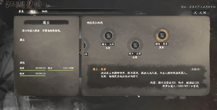 下一站江湖2无惧圣心怎么获得,下一站江湖2手游无惧圣心获得方法分享