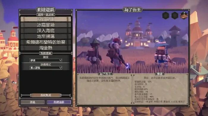 为了吾王剧情介绍,为了吾王剧情讲的是什么