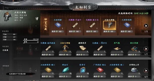 下一站江湖2踢馆有什么用,下一站江湖2手游踢馆作用