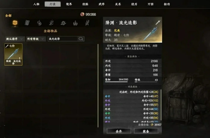 下一站江湖2武器大全,下一站江湖2好用的武器推荐