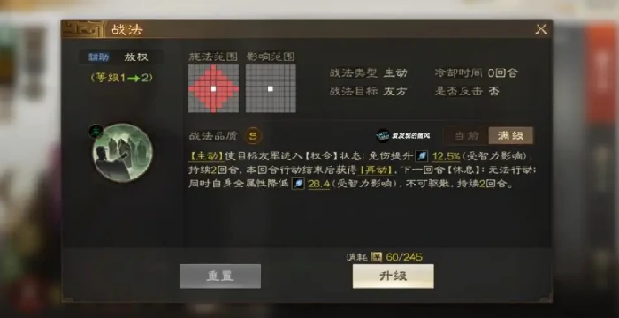三国志战棋版刘禅介绍,三国志战棋版刘禅怎么样
