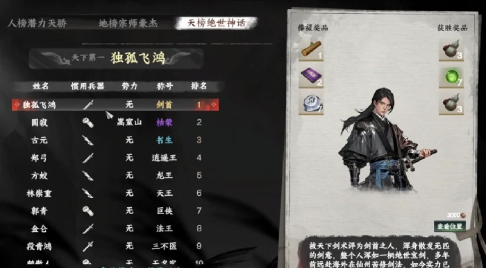 下一站江湖2流光追影怎么获得,下一站江湖2手游流光追影获得攻略一览