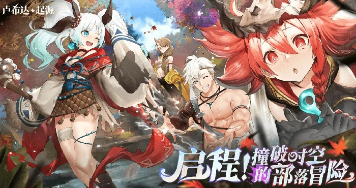 卢希达起源角色强度榜谁才是版本真神