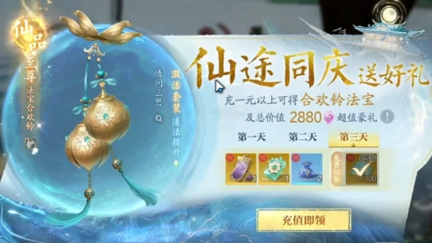 诛仙2手游月卡价格,诛仙2手游氪金攻略
