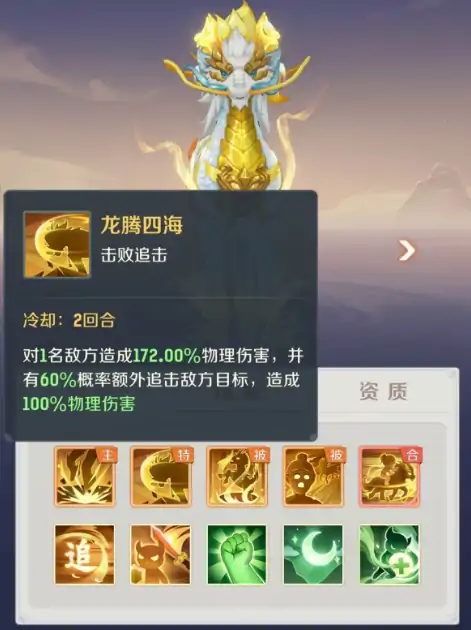 灵兽大冒险龙马怎么样,灵兽大冒险龙马珍兽介绍