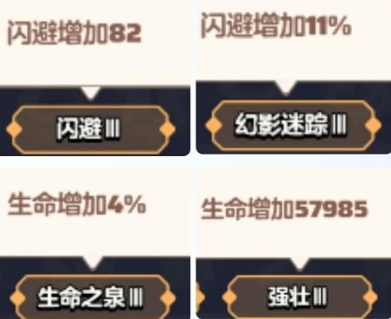 勇者联盟战士天赋加点攻略,勇者联盟战士天赋怎么加点