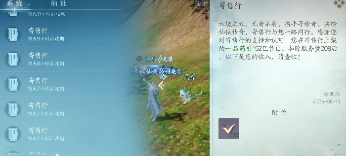 诛仙2手游银锭获取方法,诛仙2手游银锭怎么获取