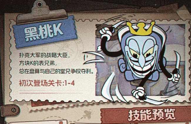 发条总动员第一章boss有哪些,发条总动员第一章boss分析