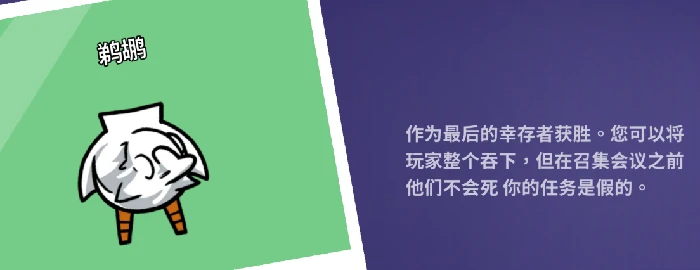 鹅鸭杀角色介绍,鹅鸭杀手游有哪些角色