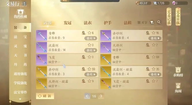 诛仙2手游交易系统怎么样,诛仙2手游交易功能介绍