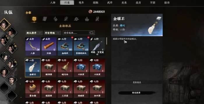 下一站江湖2神兵山庄金木水火土获取方式,下一站江湖2五种道具怎么获取