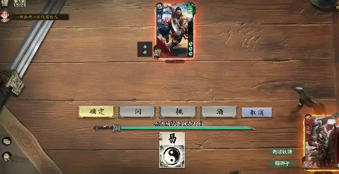 代号杀武侯讲武所有关卡攻略,代号杀武侯讲武全64关攻略
