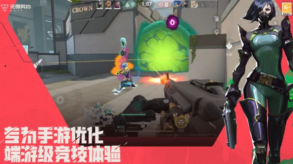 无畏契约手游定档时间分享,无畏契约手游什么时候上线,无畏契约