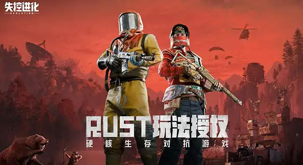 失控进化上线倒计时，抢先体验开放时间公布