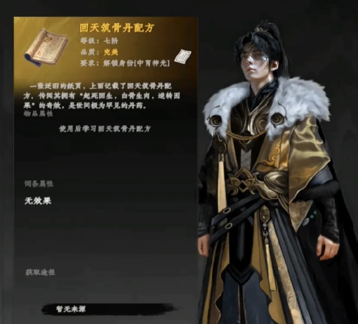 下一站江湖2灵均怎么救,下一站江湖2手游救援灵均详细解析